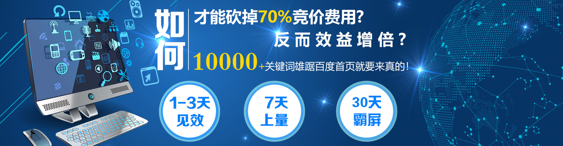 头屯河百度怎么推广