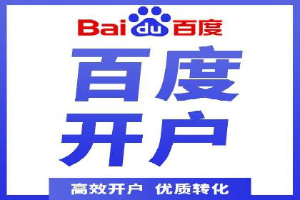 百度广告投放的移动端优化及案例